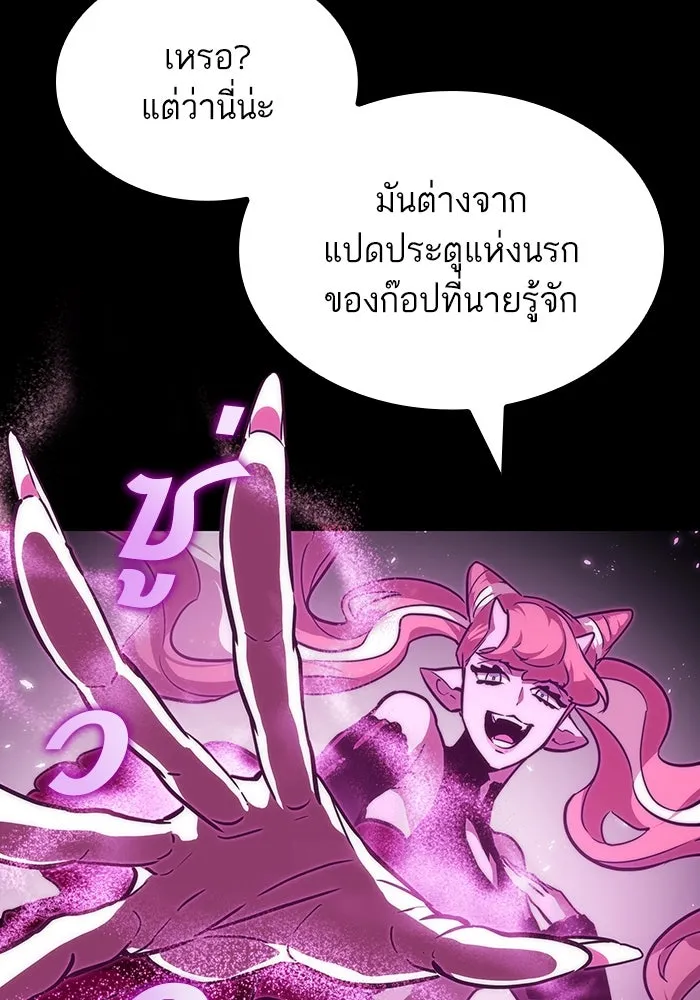 หลังวันสิ้นโลก ตอนที่ 57 รูปที่ 98