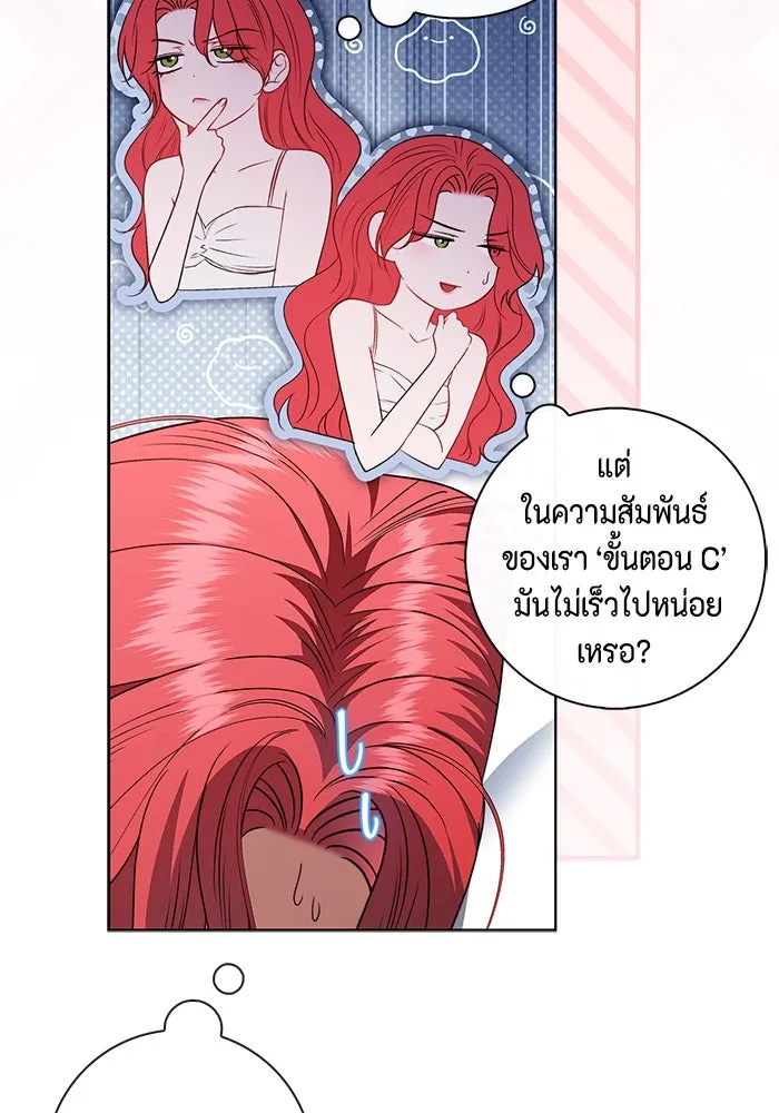 ขอวิธีส่งสามีลงนรก ตอนที่ 29 รูปที่ 20