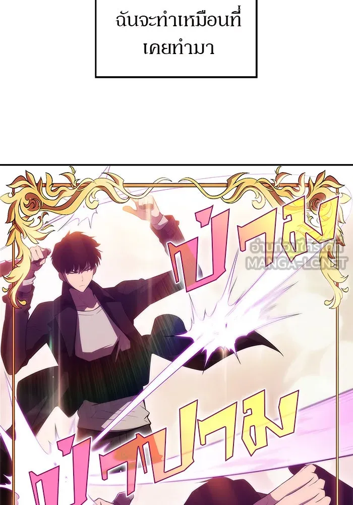 ผู้เล่นหน้าใหม่เลเวลแมกซ์ ตอนที่ 29 เพิ่มขึ้นอย่างไร้ขีดจำกัด (1) รูปที่ 57