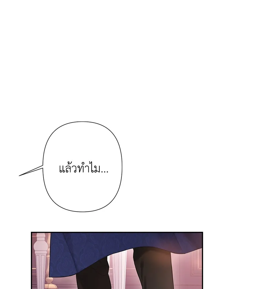 บาสเตียน ตอนที่ 53 รูปที่ 55