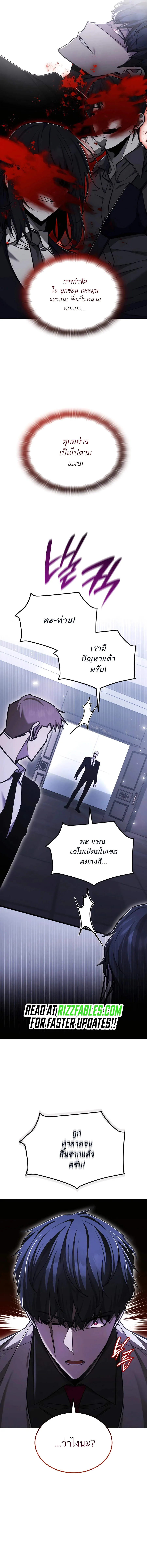 Subscribed To The Transcendental Channels กดต_ดตามช_องของเทพเจ_า ตอนที่ ตอนที่ 59 รูปที่ 10