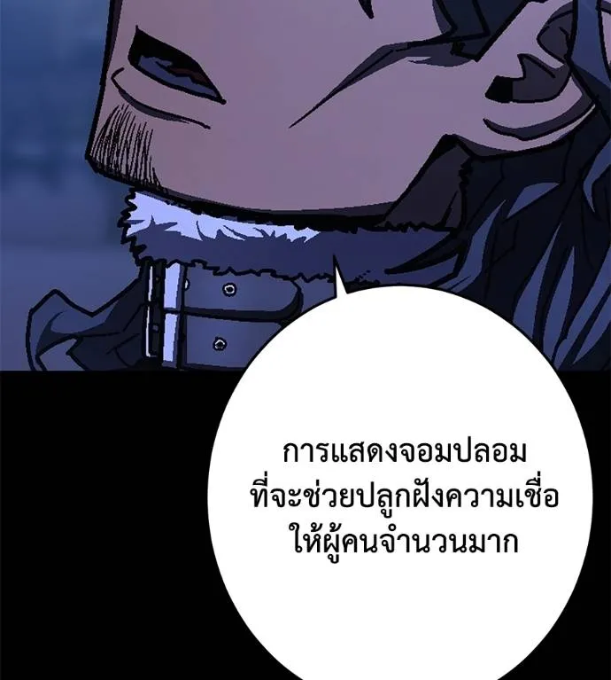 นักสู้ไร้น้ำยา ตอนที่ 28 รูปที่ 94