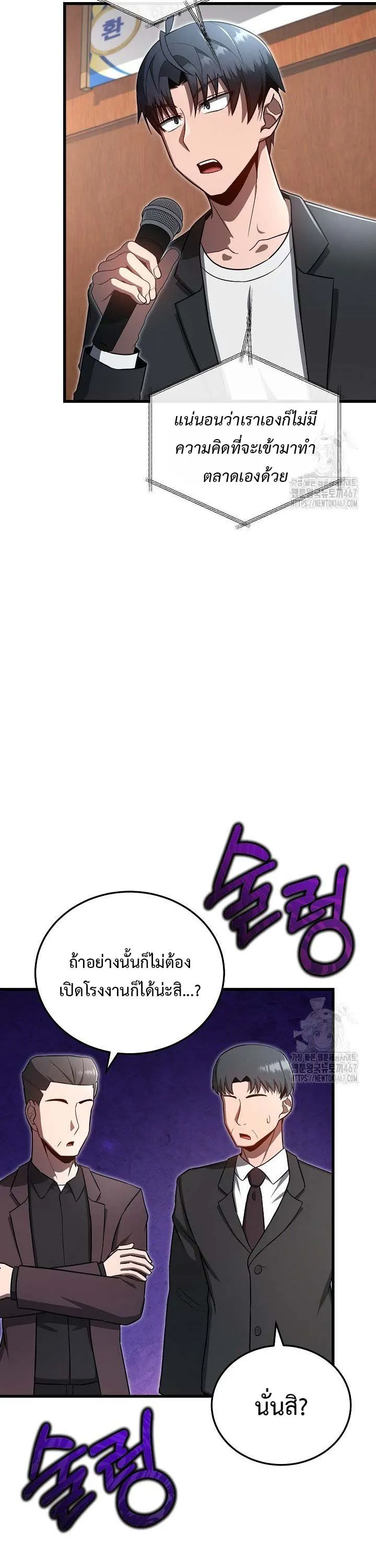 How to Retire as a Disaster Necromancer แผนเกษ_ยณใหม_ของเนโครแมนเซอร_ ตอนที่ ตอนที่ 19 รูปที่ 12