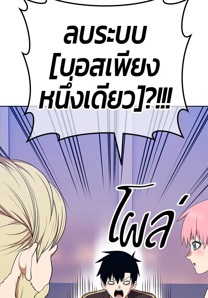 +99 ท่อนไม้พร้อมบวก ตอนที่ 8 ปนเปื้อน (3) รูปที่ 368