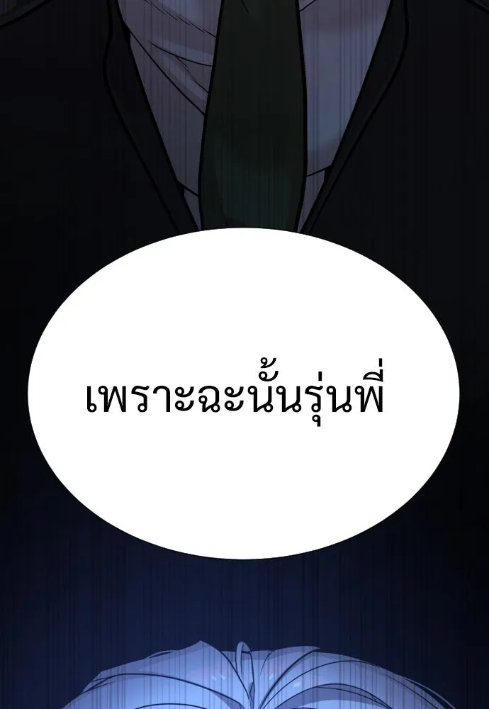 นักฆ่าย้อนวัย ตอนที่ 1 รูปที่ 178