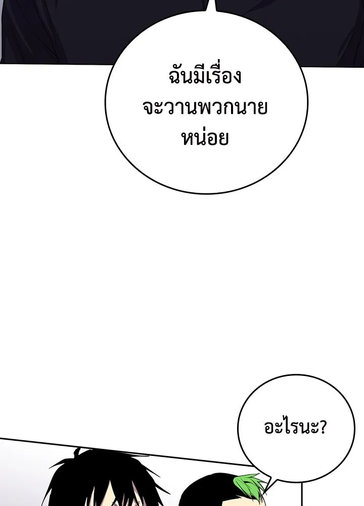 นักเลงกระจอกย้อนเวลามาทวงแค้น ตอนที่ 33 รูปที่ 50