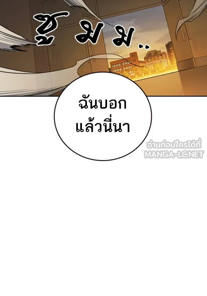 Study Group ตอนที่ 274 รูปที่ 3