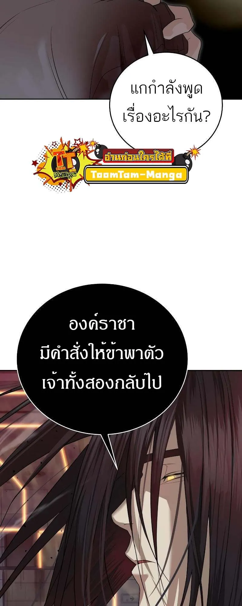 Special Civil Servant กองกำล_งพ_เศษหมอกส_เหล_อง ตอนที่ ตอนที่ 43 รูปที่ 5