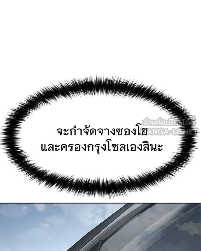 Baek XX ตอนที่ 116 รูปที่ 154