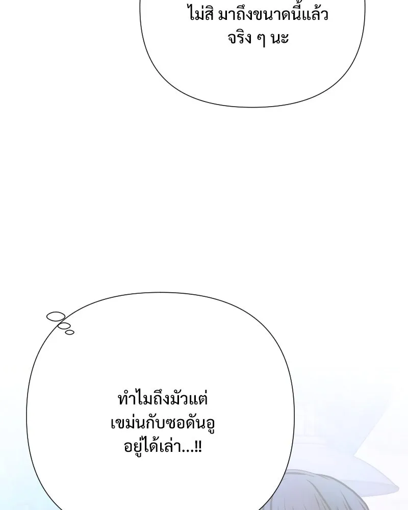 รักนี้ไม่ต้องมีเซนส์ ตอนที่ 39 รูปที่ 107