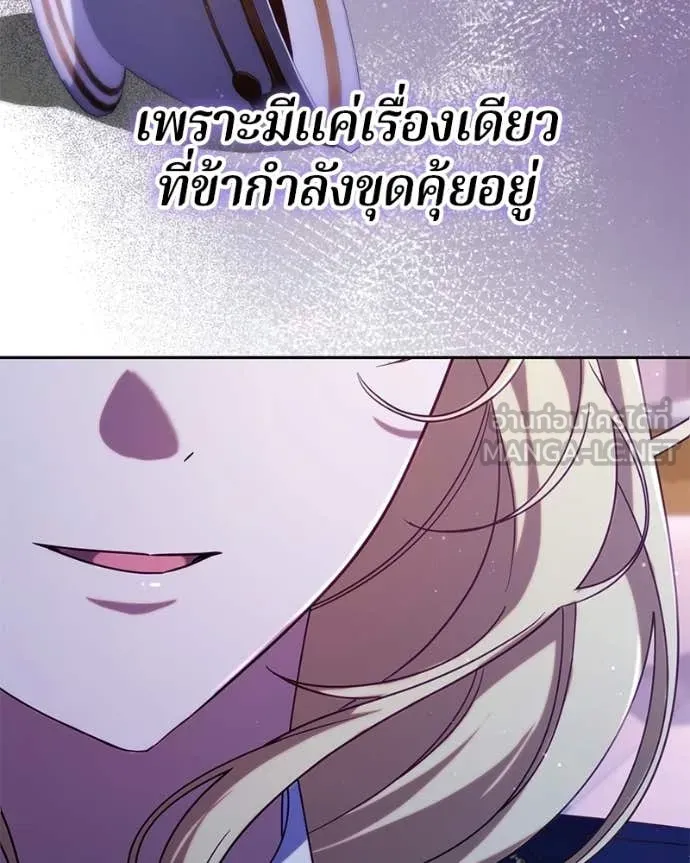 ถ้าเป็นนางร้าย ตอนที่ 41 รูปที่ 117