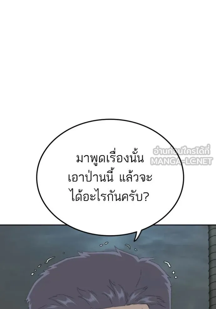 BAD GUY ตอนที่ 277 รูปที่ 91