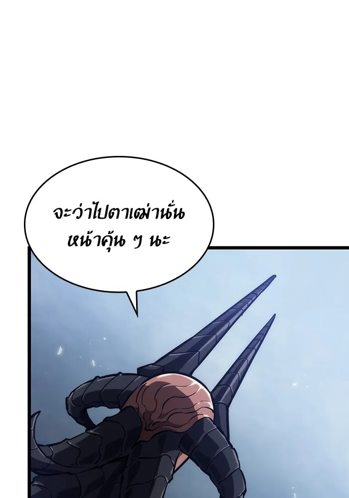 หลังวันสิ้นโลก ตอนที่ 80 รูปที่ 22