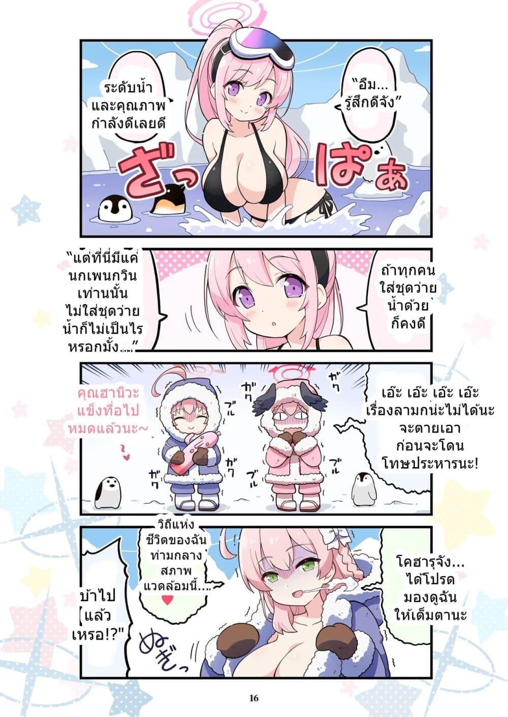 Manga-lc-com อ่านมังงะ อ่านการ์ตูน ออนไลน์ ฟรี BlueYon! Archive Vol.3 BY Skirthike ตอนที่ 1 2 3 4 5 6 7 8 9 10 11 12 13 14 ฟรี ไม่มีโฆษณา Manga-lc - อ่าน มังงะ อ่าน การ์ตูน ออนไลน์ อ่านมังงะ ฟรี