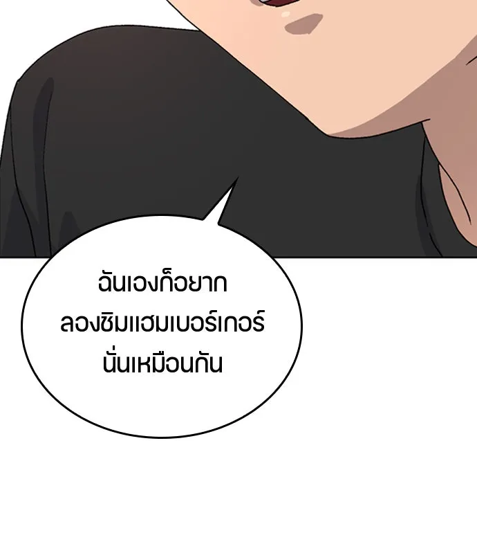 ตั้งแคมป์ฮีลใจในต่างโลก ตอนที่ 6 รูปที่ 65