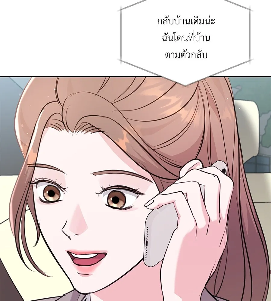 คิมหันต์นิรันดร ตอนที่ 32 รูปที่ 55