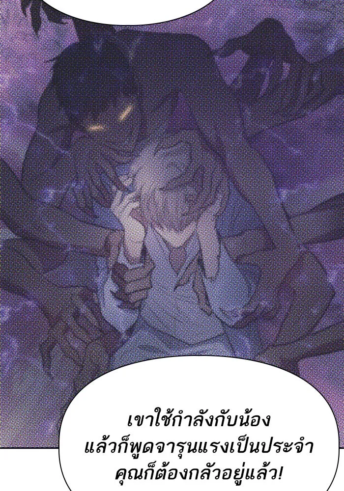 My S-Class Hunters ตอนที่ 76 โนอาห์ (2) รูปที่ 118