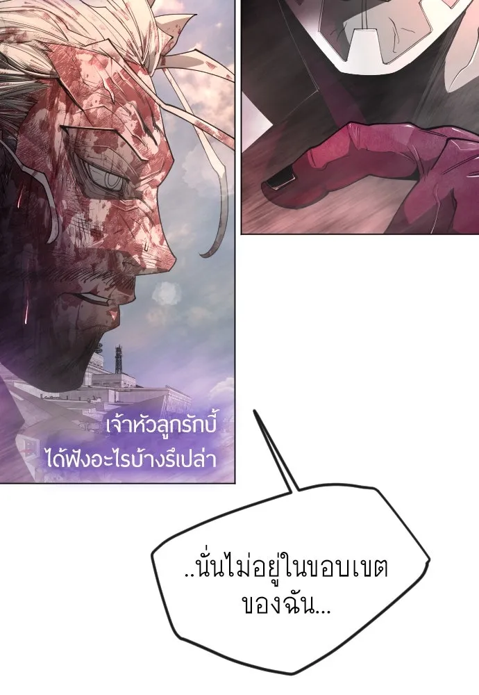 ยุคแห่งยอดมนุษย์ ตอนที่ 91 รูปที่ 118
