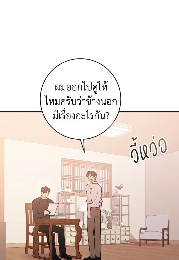 รักไร้ราคา ตอนที่ 49 รูปที่ 4