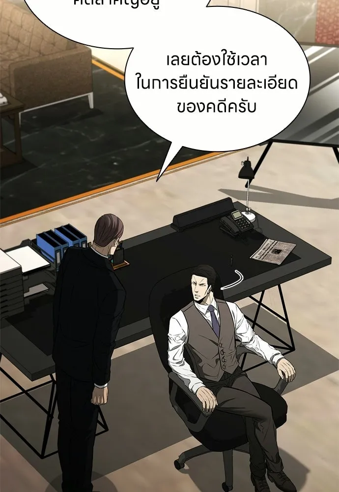 อัยการสายโหด ตอนที่ 19 รูปที่ 106