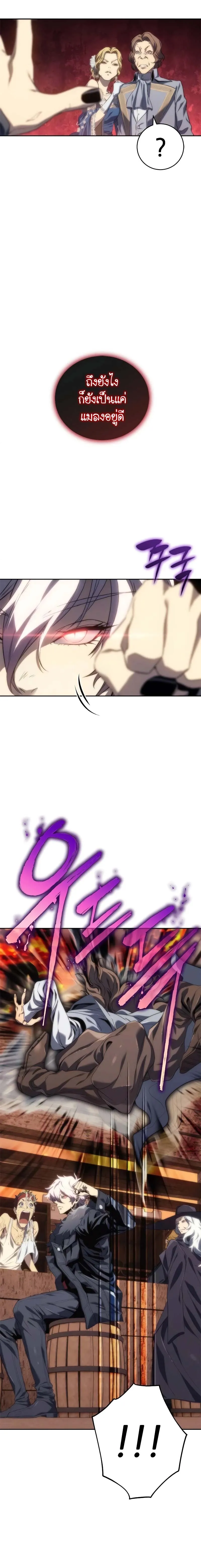 The Reason Why I Quit Demon King ตอนที่ ตอนที่ 9 รูปที่ 27