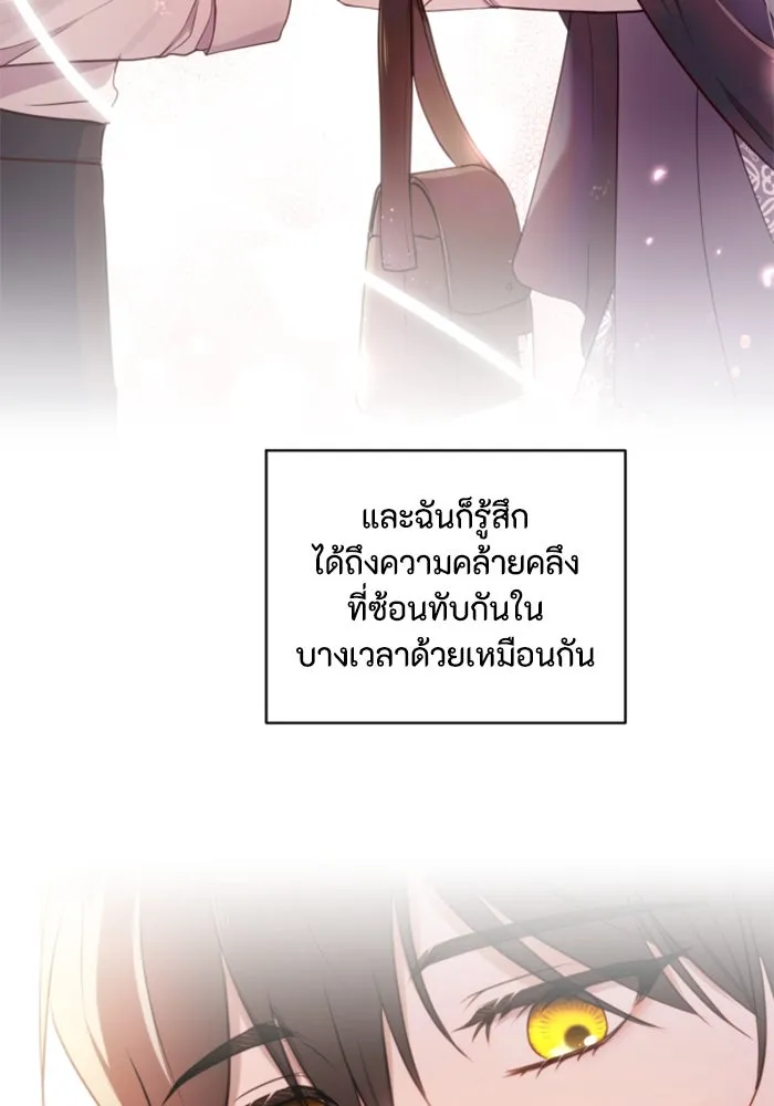 ตัวร้ายอย่างฉันขออยู่อย่างสงบ ตอนที่ 39 รูปที่ 83