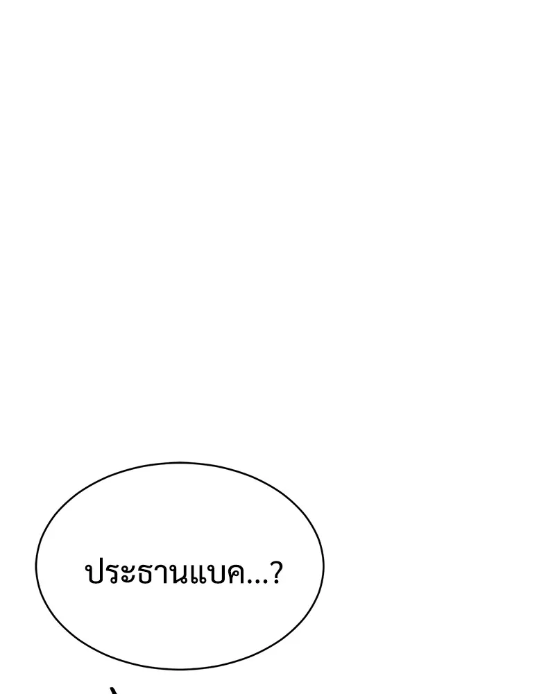 แบคXX ตอนที่ 5 รูปที่ 232