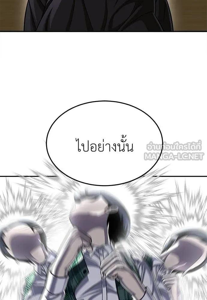 สนามเด็กล่า ตอนที่ 81 รูปที่ 142