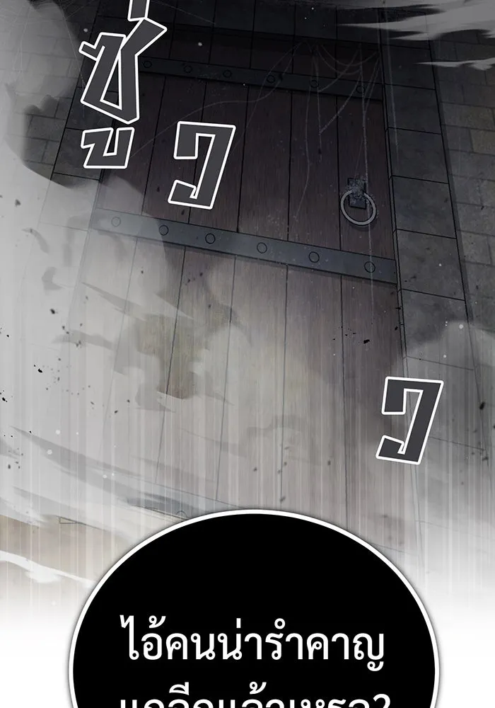 จอมเวทเกิดใหม่ในรอบ 66666 ปี ตอนที่ 64 รูปที่ 107