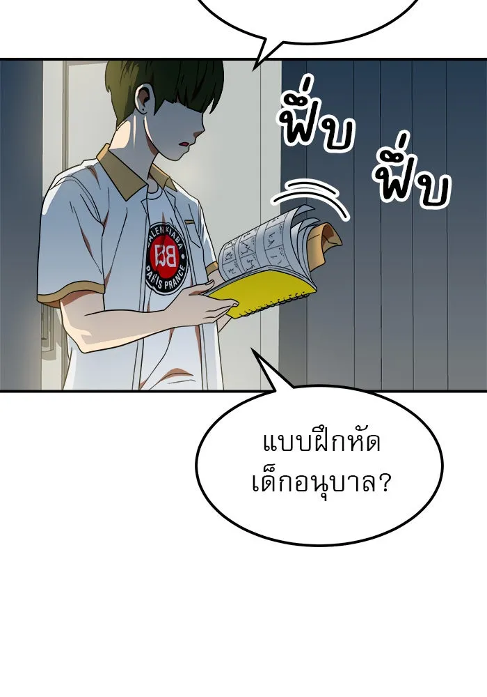 Double Click ตอนที่ 57 รูปที่ 143