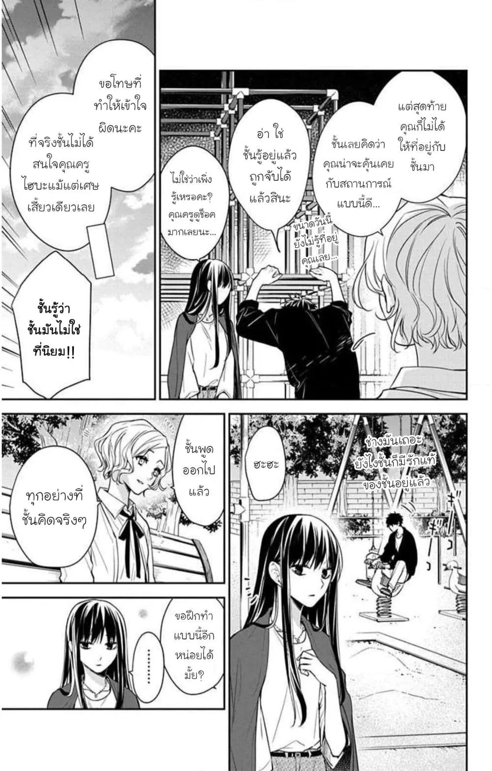 Manga-lc-com อ่านมังงะ อ่านการ์ตูน ออนไลน์ ฟรี Tsuiraku JK to Haijin Kyoushi ตอนที่ 1 2 3 4 5 6 7 8 9 10 11 12 13 14 ฟรี ไม่มีโฆษณา Manga-lc - อ่าน มังงะ อ่าน การ์ตูน ออนไลน์ อ่านมังงะ ฟรี