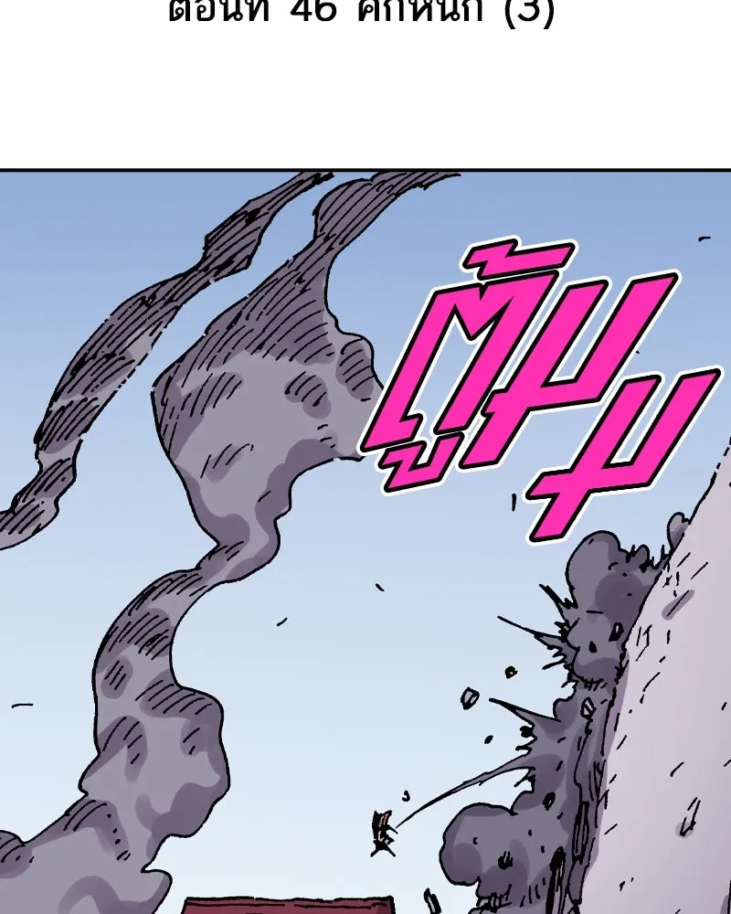 เคลวาเทส อสูรจอมราชัน ตอนที่ 46 ศึกหนัก (3) รูปที่ 2