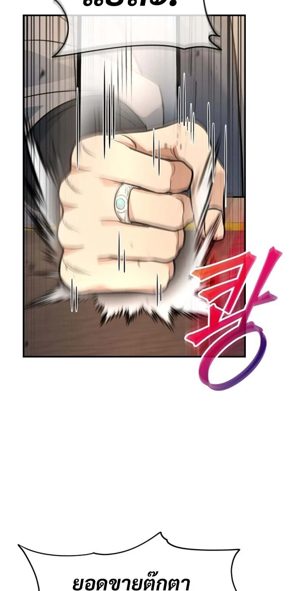 The Youngest Son of the Eunhae Sangdan บ_ตรชายคนส_ดท_องแห_งหอการค_าอ_นเฮ ตอนที่ ตอนที่ 31 รูปที่ 41