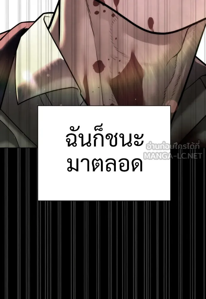 นักฆ่าย้อนวัย ตอนที่ 10 รูปที่ 33