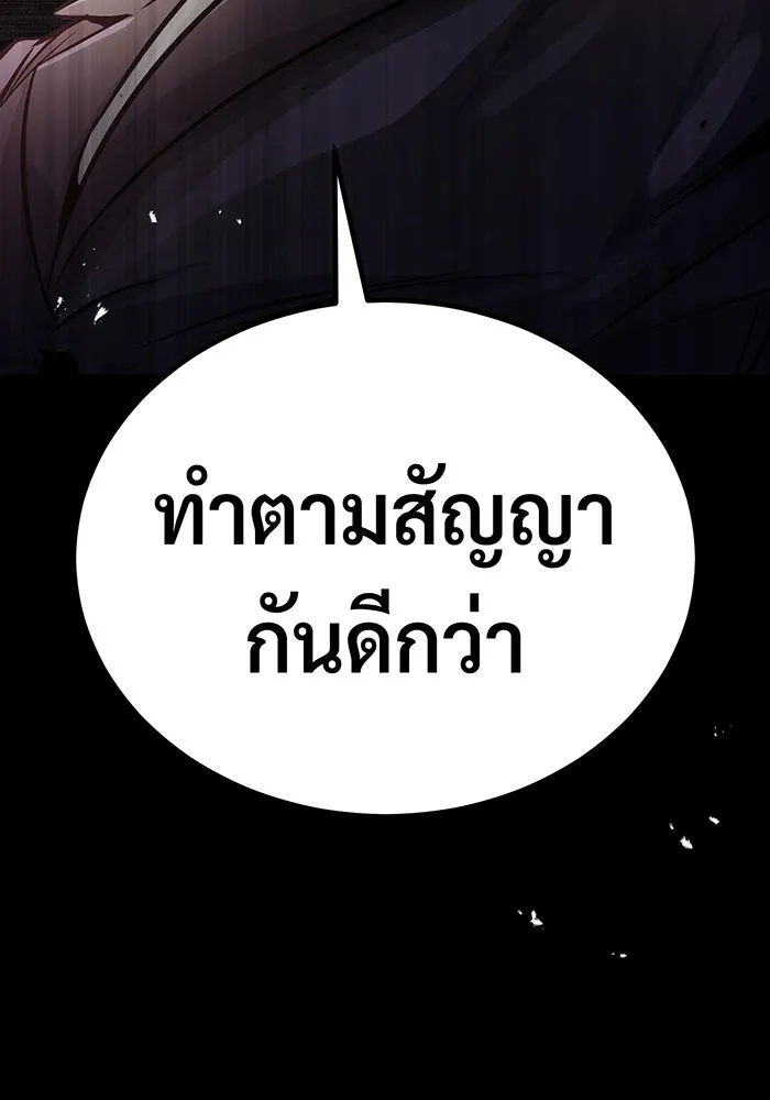 จอมเวทเกิดใหม่ในรอบ 66666 ปี ตอนที่ 66 รูปที่ 72