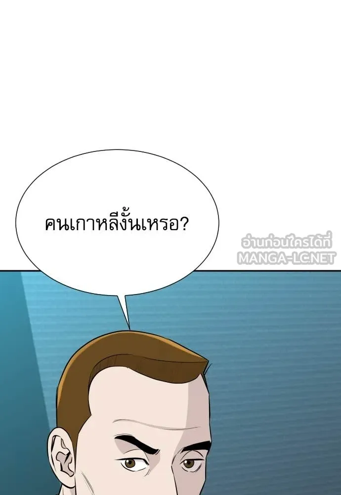 หลานอัจฉริยะ ตอนที่ 77 รูปที่ 120