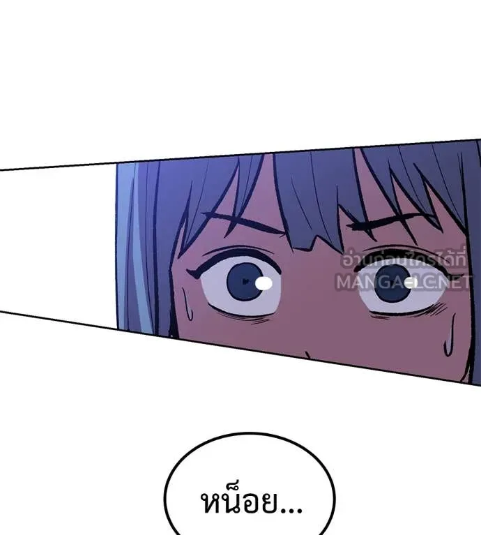 เรียกฉันว่าพระเจ้า ตอนที่ 63 รูปที่ 82