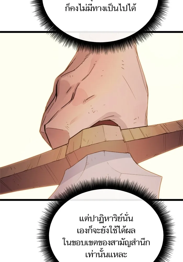 เริ่มเกมพร้อม 13 คุณสมบัติลับ ตอนที่ 2 รูปที่ 38