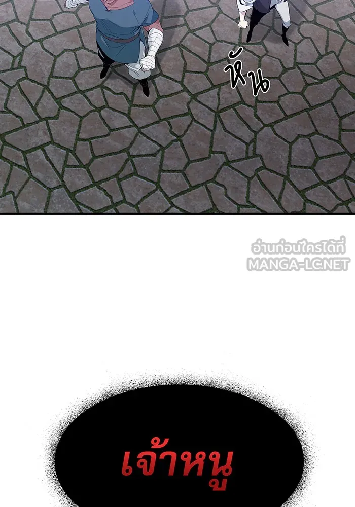 จอมเวทเกิดใหม่ในรอบ 66666 ปี ตอนที่ 4 รูปที่ 9