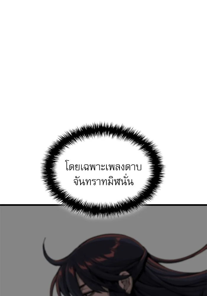 ลับลางลวง ตอนที่ 37 ดาบจันทรา รูปที่ 128