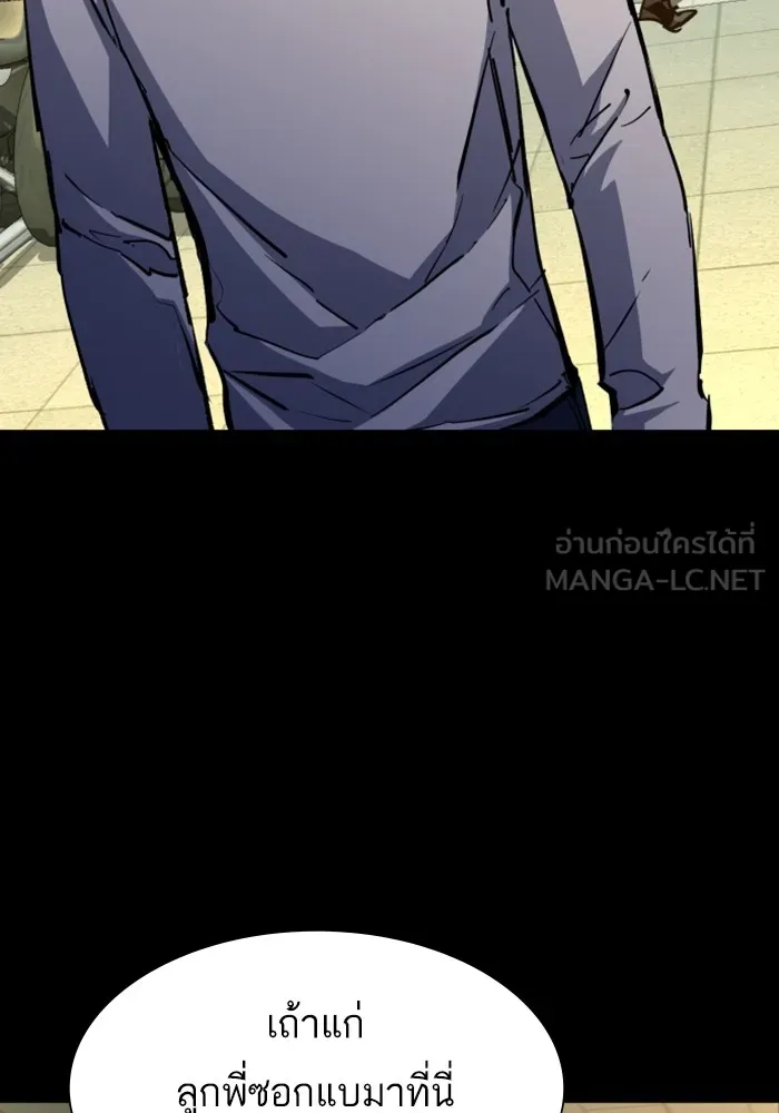 พี่ชายสายบอดี้การ์ด ตอนที่ 147 รูปที่ 18