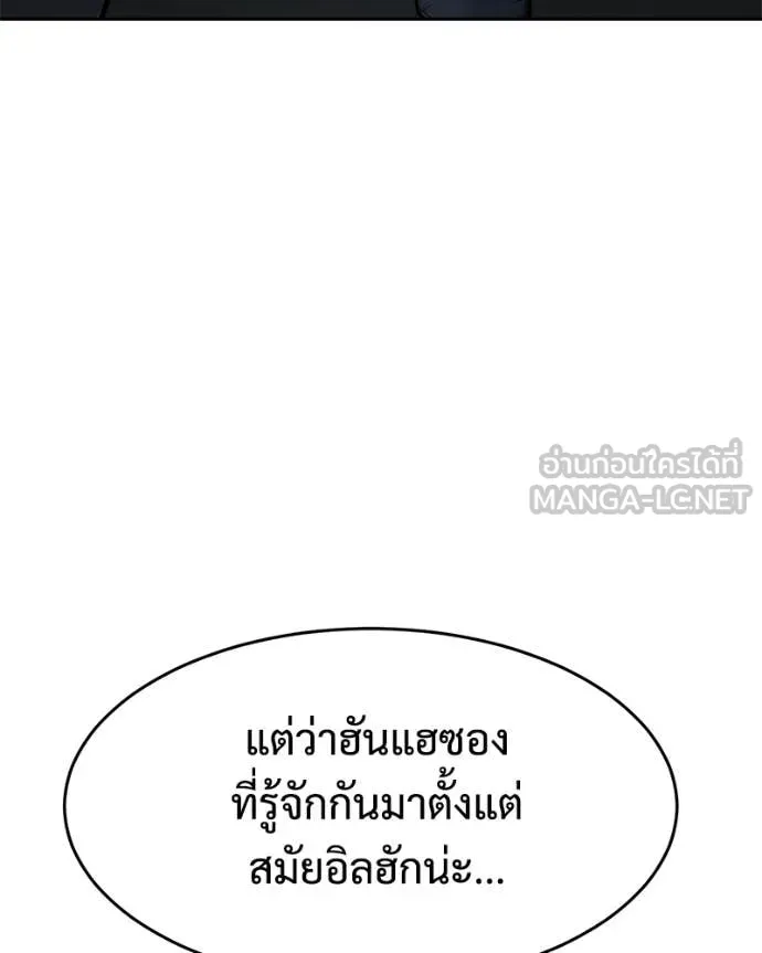 Baek XX ตอนที่ 166 รูปที่ 99