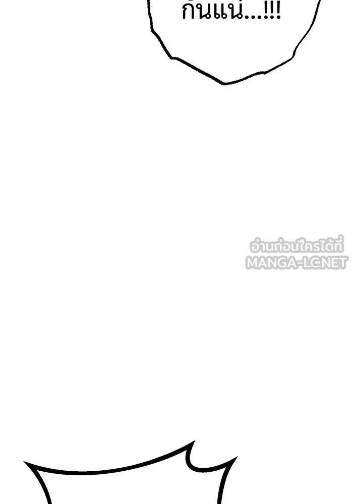 ราชินีนักบู๊ ตอนที่ 2 รูปที่ 81