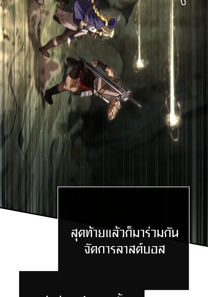 เอาชีวิตรอดในเกมฉบับคนเถื่อน ตอนที่ 119 ด็อพเพิลเก็งเงอร์ รูปที่ 154