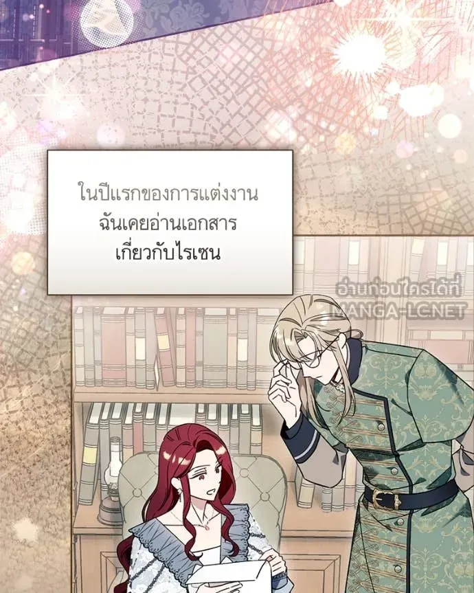 นึกว่าเป็นอิเซไค ตอนที่ 102 รูปที่ 68