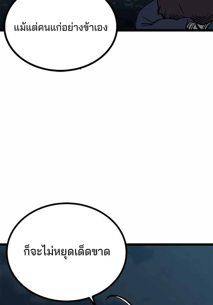 คุณปู่จอมยุทธกับหลานสาวสุดแกร่ง ตอนที่ 7 รูปที่ 56