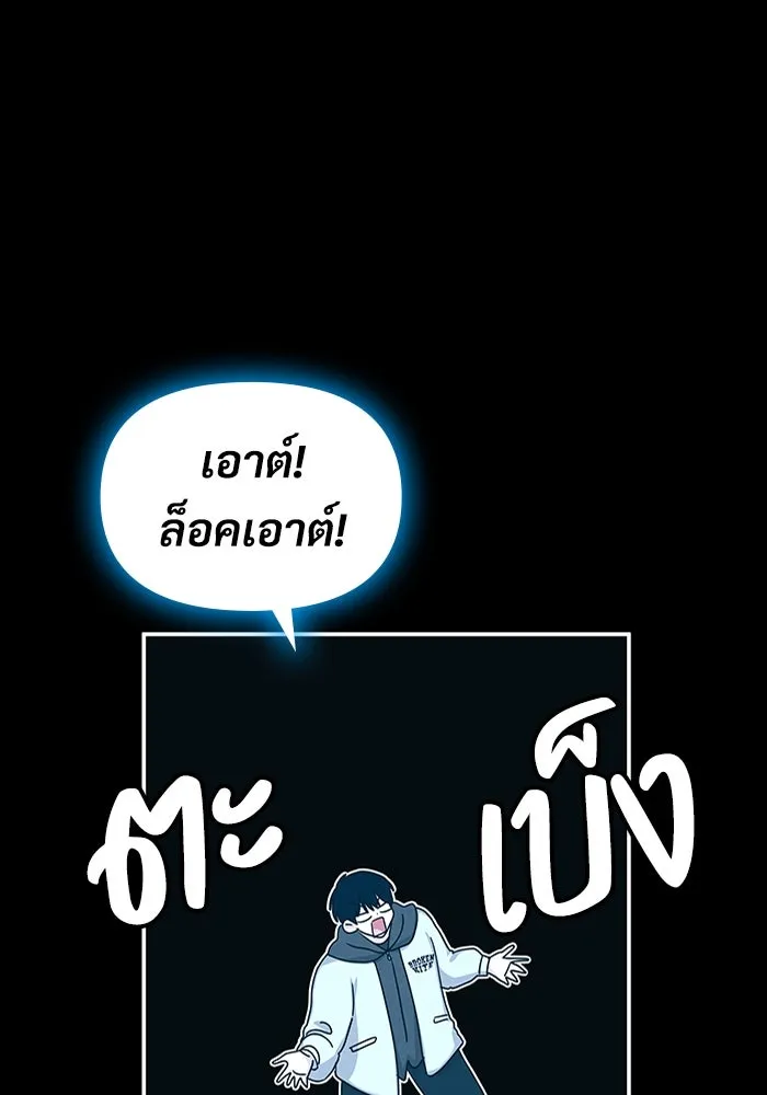 ฉันเนี่ยนะ นักแสดงขั้นเทพ ตอนที่ 2 รูปที่ 67