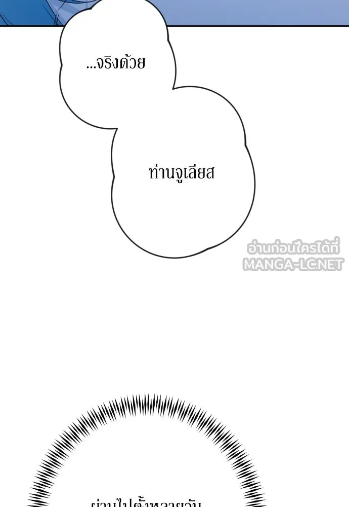 เลดี้มินต์ ตอนที่ 68 รูปที่ 96