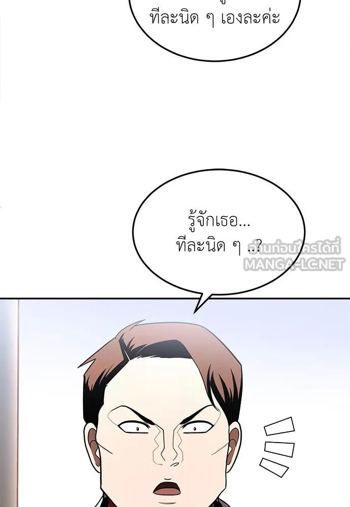 สนามเด็กล่า ตอนที่ 3 รูปที่ 176