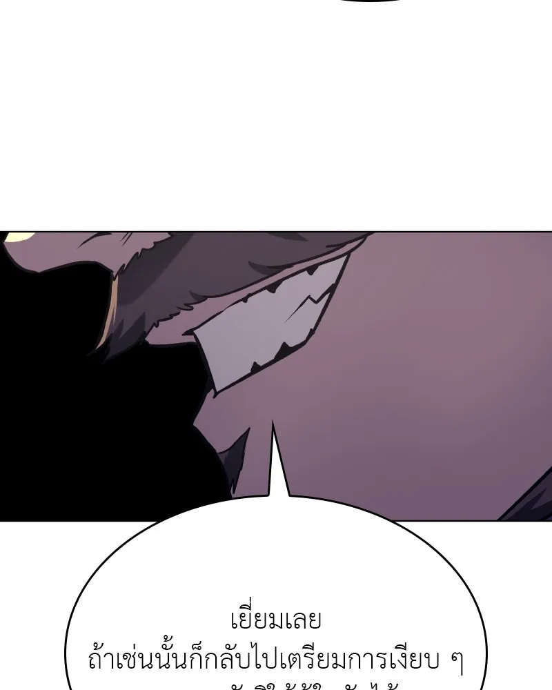 เกิดอีกทีเป็นว่าที่ประมุขลัทธิมาร ตอนที่ 77 รูปที่ 38